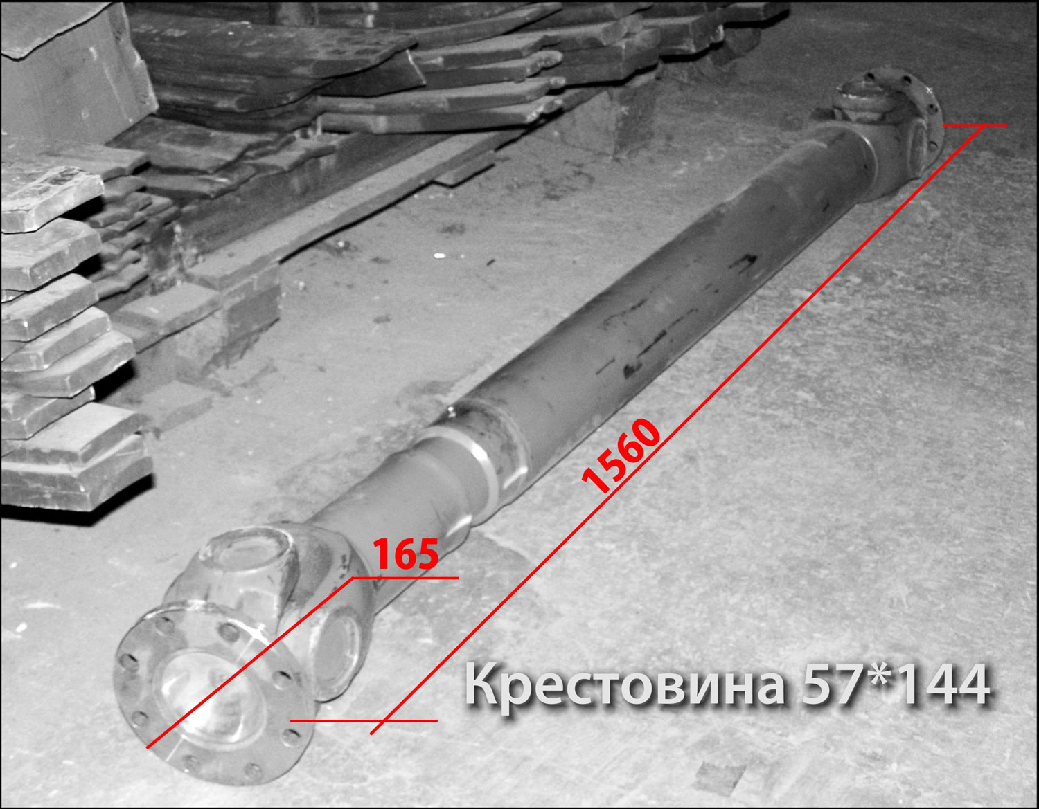 картинка Вал карданного основного без подвесного L=1560 от магазина Dulan.tj
